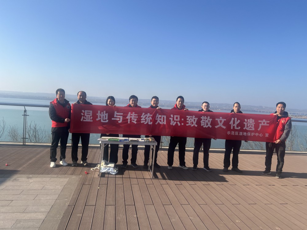 济源示范区地质公园保护中心开展第30个“世界湿地日”科普宣传活动